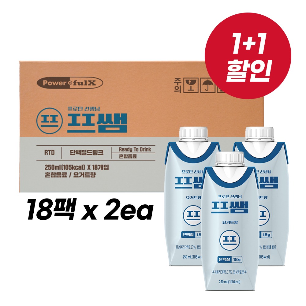 [MD PICK] 프쌤 단백질 음료 요거트맛 1box(18개) + 1box(18개)_1+1 이벤트 / 유통기한: 24.01.04까지